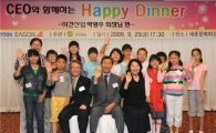 '음악' 통한 CEO와 아이들 만남