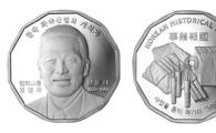 한화그룹 창업자, 기념 메달 발행돼