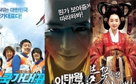'국가대표-이태원-불꽃나비', 충무로는 실화영화가 대세