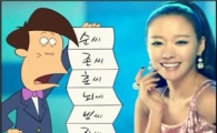 롯데카드, 이색 '성씨(姓氏) 마케팅' 화제