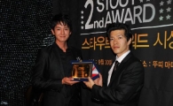 '탐나도’ 임주환, 제2회 스타우트 어워드 수상 