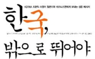 "상하이 김氏, 시드니 이氏가 되어라"