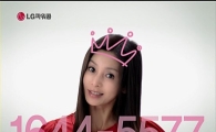 LG파워콤 프리미안 모델에 황신혜