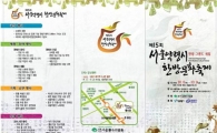 한방 가래떡 기네스 도전!