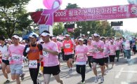 아모레퍼시픽, 핑크리본 사랑마라톤 서울대회 개최