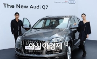 [포토] 새롭게 태어난 아우디 Q7