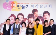 MBC '인연만들기', 첫회 3.5% '충격'