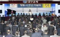 하춘수 행장 "100년 은행으로 도약할 것"