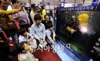 [포토] '수중용접, 신기하네~'