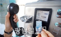 교통카드 '만능 결제카드' 되다
