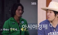 '패떴' 차태현-장혁, '당연하지'로 굴욕당해