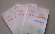 은평구,  ‘청소년 자원봉사 체험 사례집’ 발간