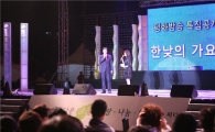 강동선사문화축제 30만여명  다녀가 