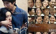 '파주-곤경-작은연못', 부산영화제 韓영화 화제작 BEST3