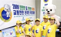 르노삼성, 어린이 교통 퀴즈대회 '인기 폭발'