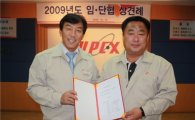 '40년 무분규' SK케미칼 노사, 임단협 사측 위임