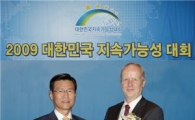 대구銀, '지속가능성지수 1위 기업' 선정