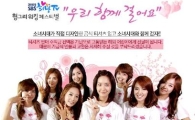 "소녀시대 디자인 티셔츠도 사고 기부도 하고"