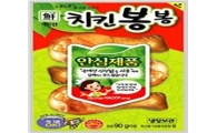 사조대림, 닭날개 가공품 '치킨윙윙, 치킨봉봉' 출시