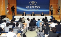 [포토]GM 대우에 쏠린 관심!