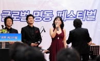 [포토] 명동축제 축하 무대