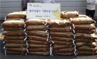 영락교회, 성북구 어려운 이웃에 사랑의 쌀 전달 