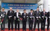 한화, 국내외 주요 고객초청행사 개최