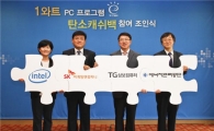 인텔, 대기전력 1W PC 확산 적극 나선다 