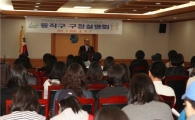 동작구, 중앙대 인재 양성 위해 손 잡다