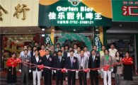 가르텐비어, 중국 혜주 직영1호점 오픈
