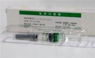국산 신종플루 백신 허가.. 1회접종 결론