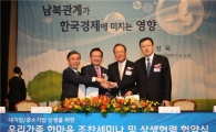 우리은행, 대기업·중소기업 상생협력 협약식 개최