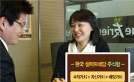 [1석2조상품]한국투자증권 '한국투자셀렉트배당증권'