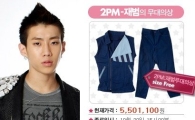 2PM 재범 무대의상 경매가, 첫날부터 550만원 넘어