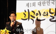 [포토]김병찬 '희극인의 날, 사회보러 왔어요'