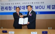 관세청, 한성대와 FTA 컨설턴트 양성 MOU 