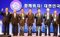 [포토] 기업가정신 화이팅!