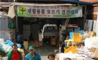 성북구 새마을단체들 친환경사업 활기 