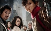 영화 '전우치' 국내 개봉전 해외 9개국 선판매 '눈길'
