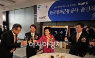 [포토] '정책금융공사 출범을 축하 합니다~'