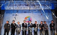 [포토]'한국대중문화예술산업총연합' 출범