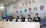 대전 유성-전남 여수 자매결연