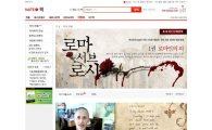 SK컴즈, '네이트'서 국내 미출간 서적 최초 공개  