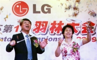 LG전자, 中서 ‘LG배 배드민턴 챔피언십’ 개최 