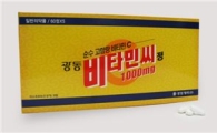 광동제약 '광동비타민씨정' 출시
