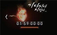 2PM 사이트 PM 1:59에 스톱, 신곡 '기다리다지친다' 일부 공개