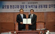 KIST-삼성정밀화학, 글로벌 환경규제 공동 대응