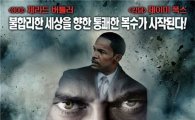 영화 '모범시민' 하루만에 6만 관객, '뉴문' 위협