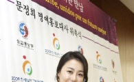 문정희, '한-중남미 고위급 포럼'서 영어 실력 공개