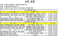KRX, 자금세탁 방지교육 개최